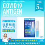 antigen-saliva-5