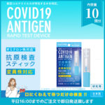 antigen-saliva-10